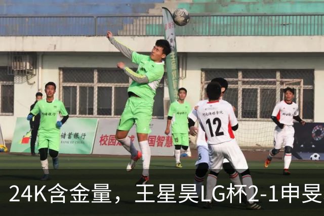 24K含金量，王星昊LG杯2-1申旻埈夺冠，局局领先大杀四方，中国围棋锐度提升